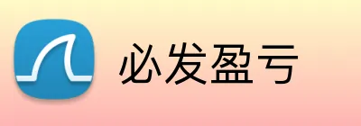 必发盈亏 Logo